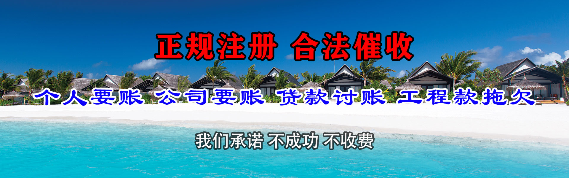 清河门追债公司
